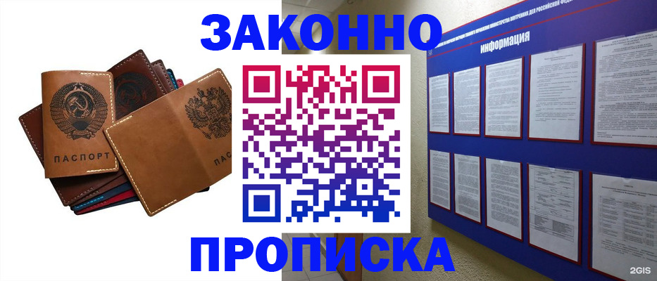 прописка паспорт в Губкине