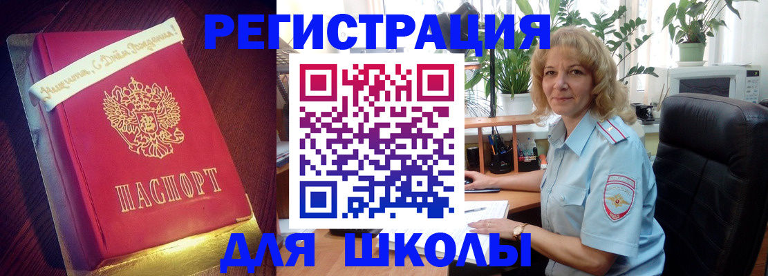 прописка для военкомата в Губкине