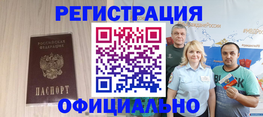 временная регистрация законно в Губкине