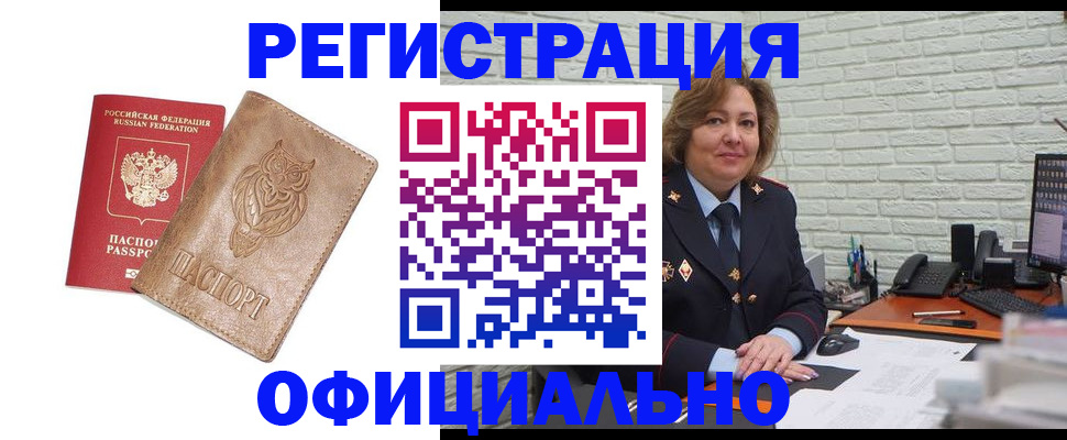 прописка иностранных граждан в Губкине