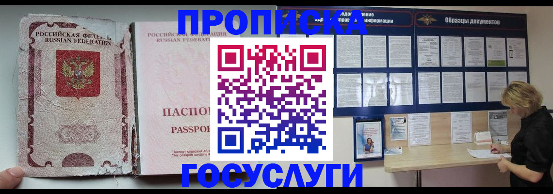 временная регистрация недорого в Губкине