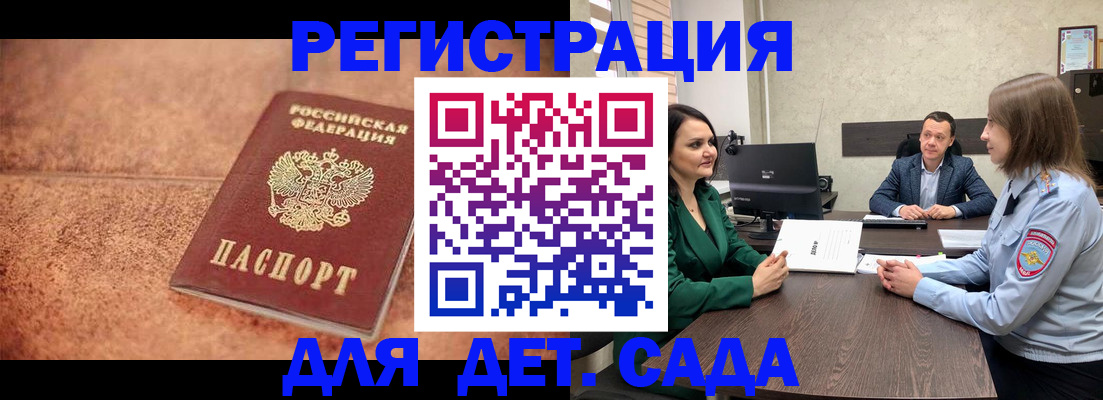 прописка иностранных граждан в Губкине