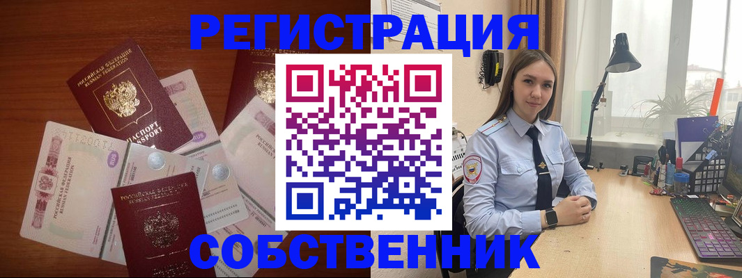 прописка паспорт в Губкине